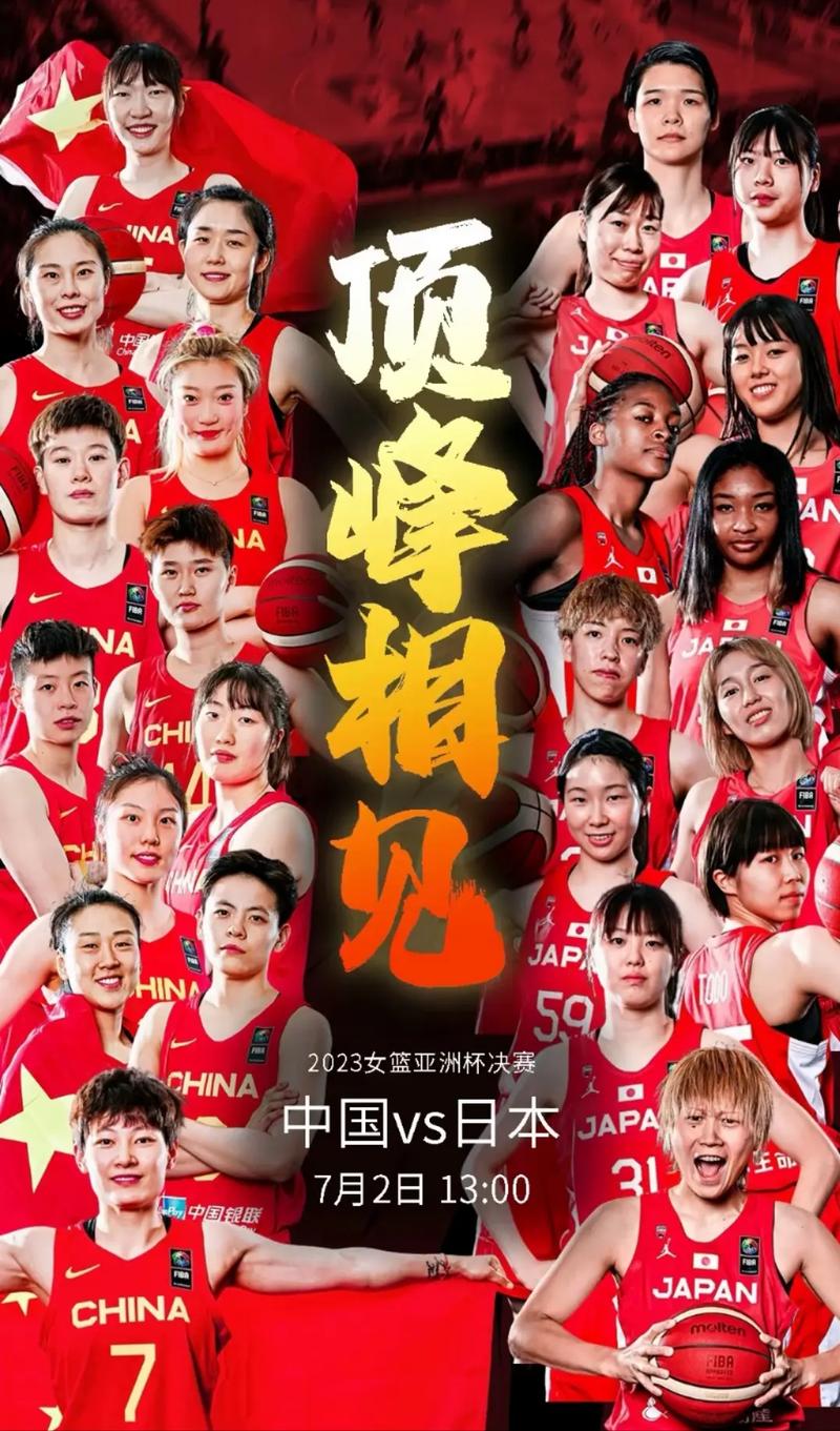 中国女篮vs韩国女篮全场直播