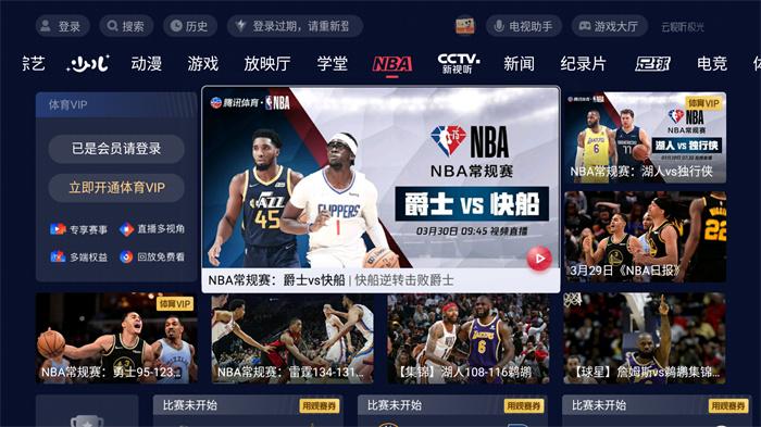 NBA直播免费观看网站